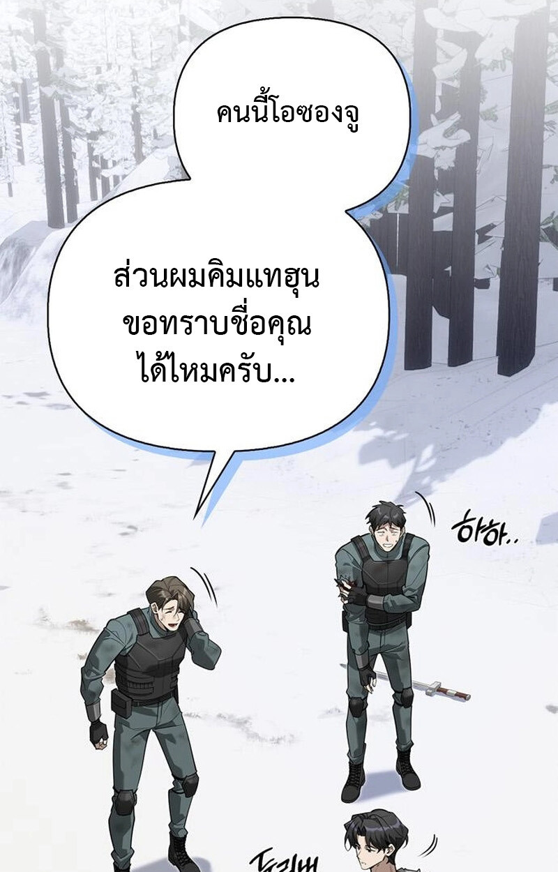 S-Class Hunter Heals with Monsters ฮันเตอร์ ระดับแกร่งกับฟาร์มมอนสเตอร์สุดป่วน ตอนที่ 3 หน้า 128