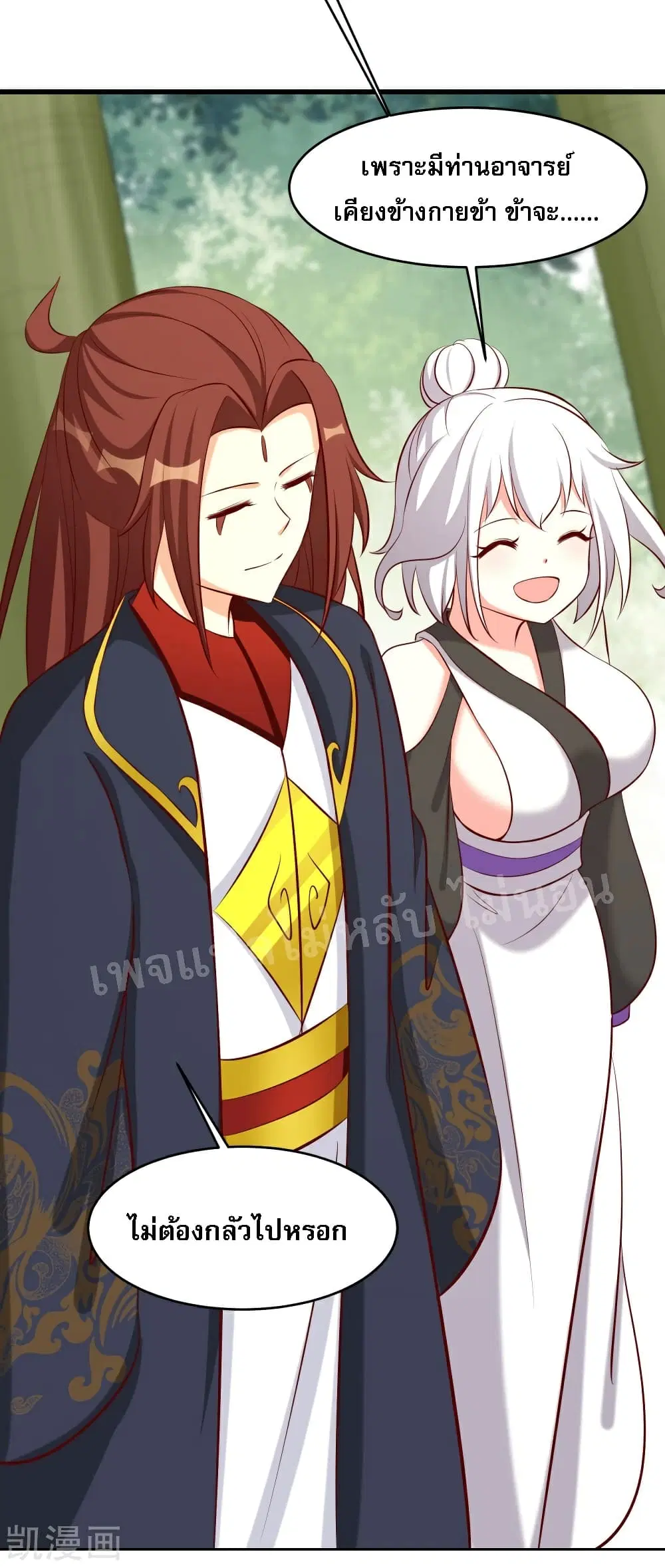 My Harem is All Female Students ตอนที่ 23 หน้า 4