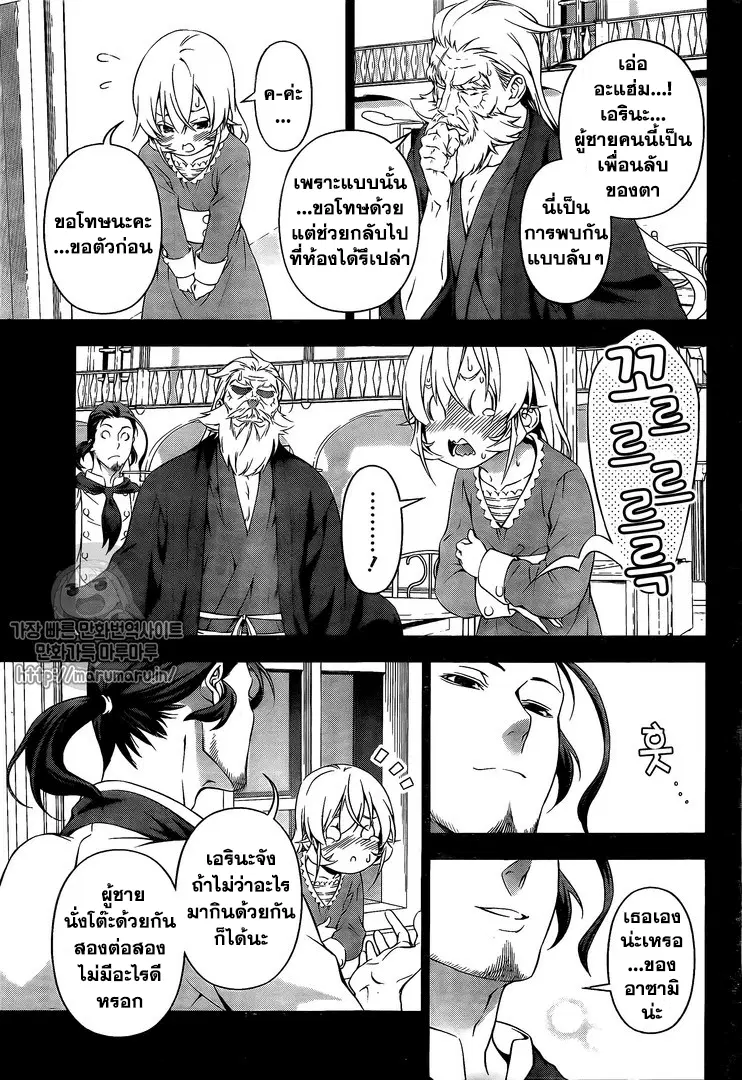 Shokugeki no Soma ตอนที่ 168 หน้า 11