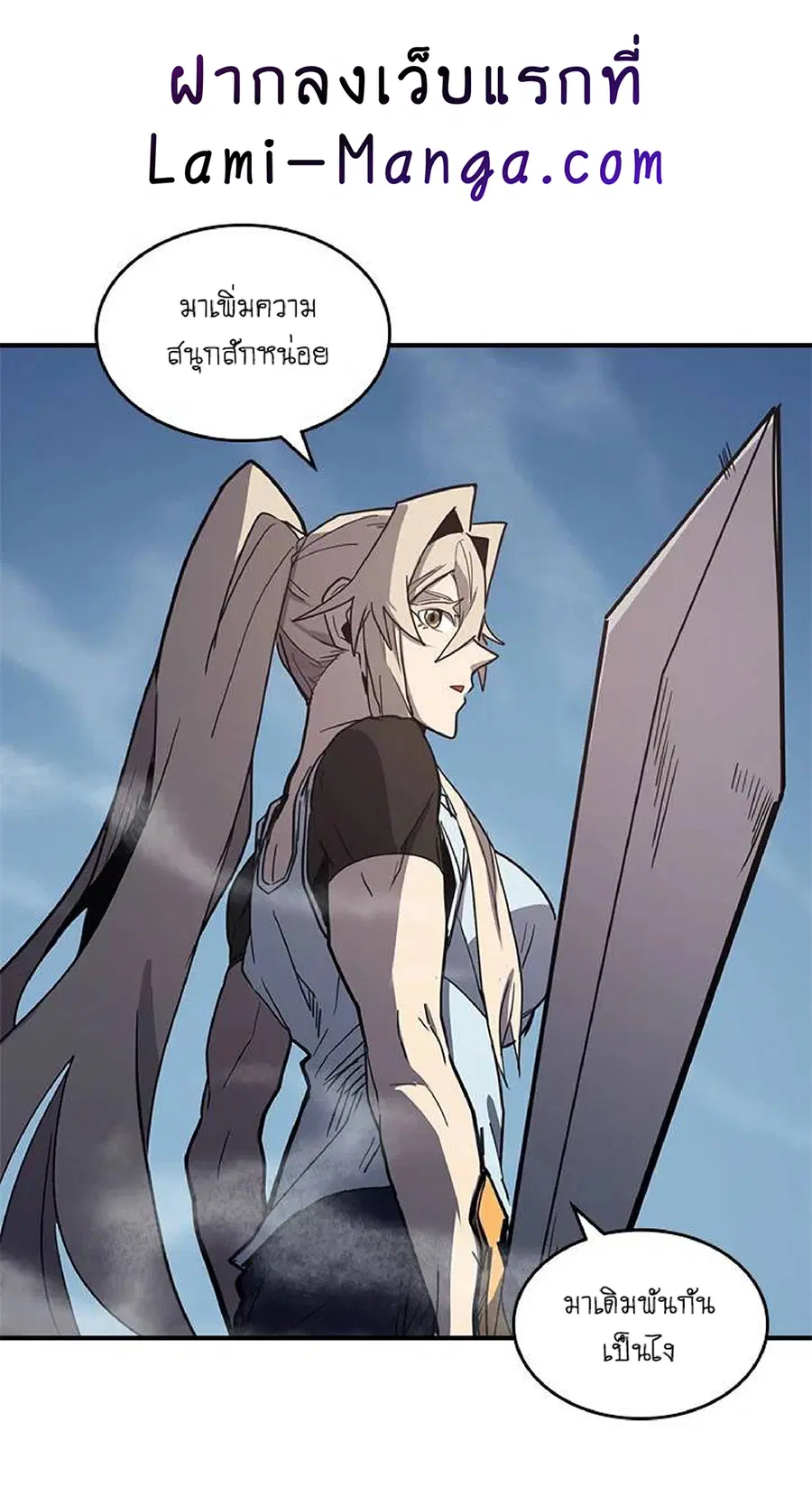 A Returner’s Magic Should Be Special ตอนที่ 104 หน้า 6