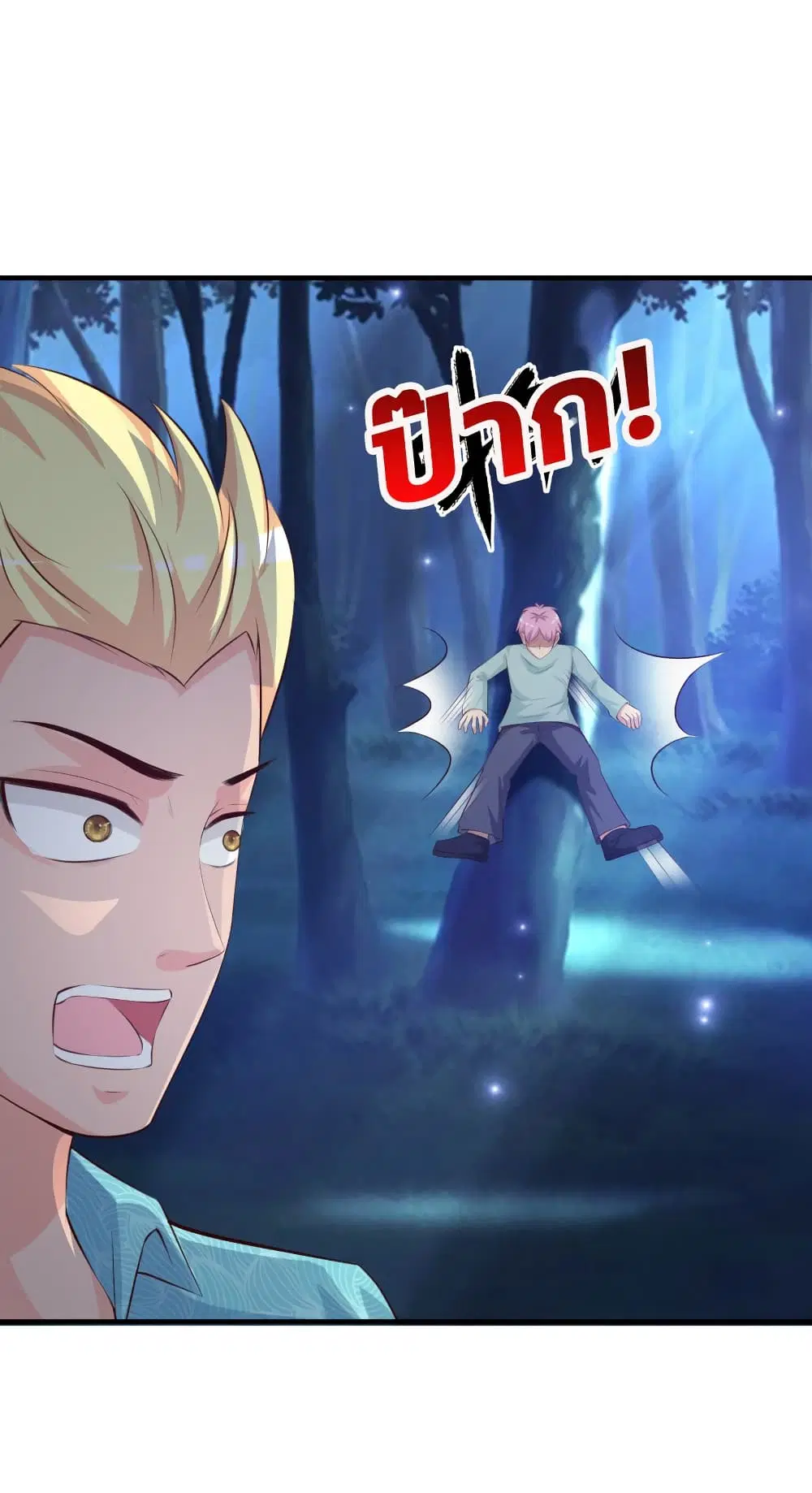The Strongest Peach Blossom ตอนที่ 83 หน้า 9