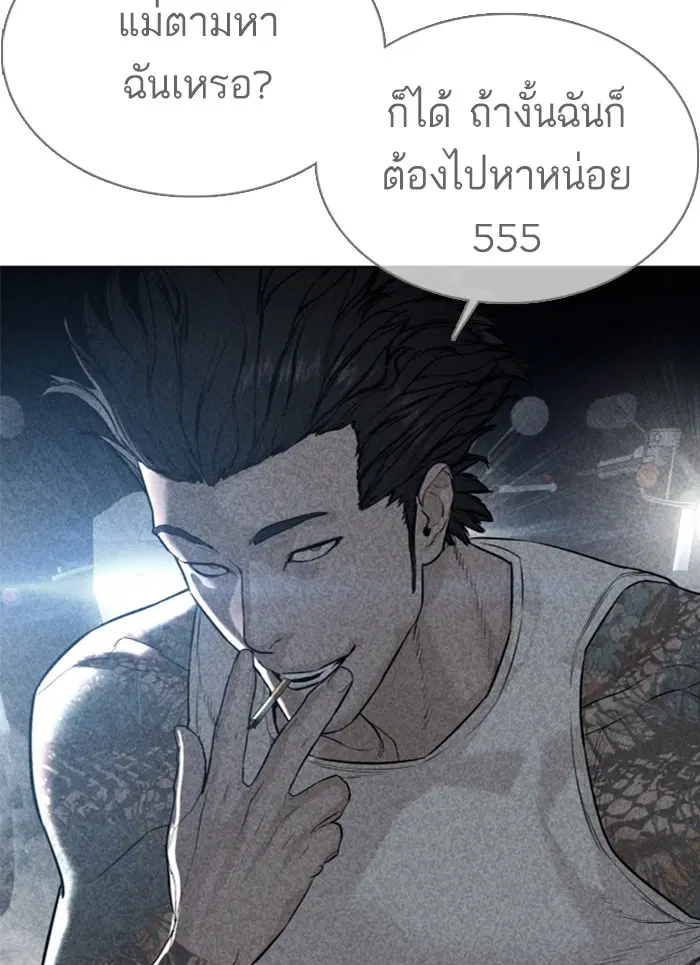 How to Fight ตอนที่ 58 หน้า 86