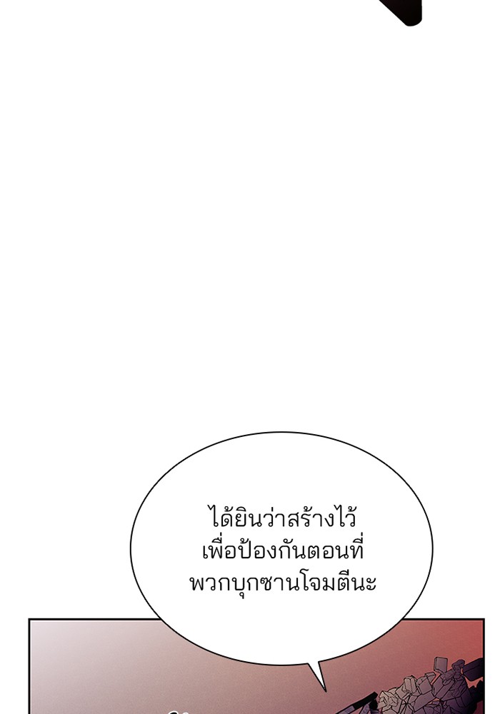 Villain to Kill ตอนที่ 43 หน้า 43