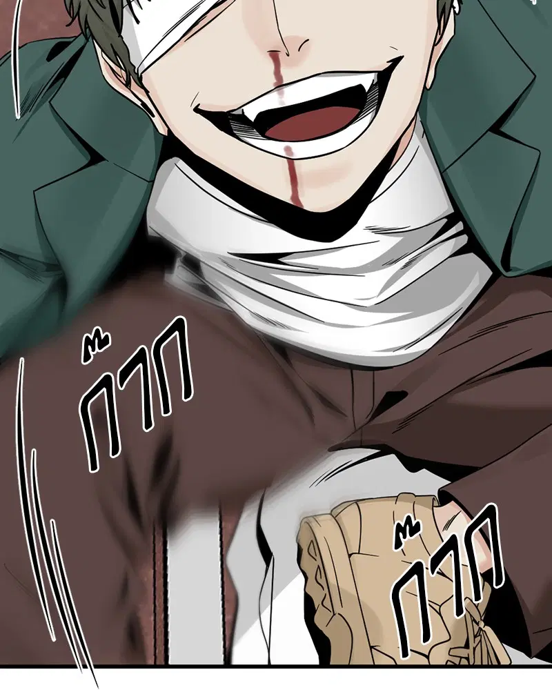 HERO KILLER ตอนที่ 75 หน้า 24