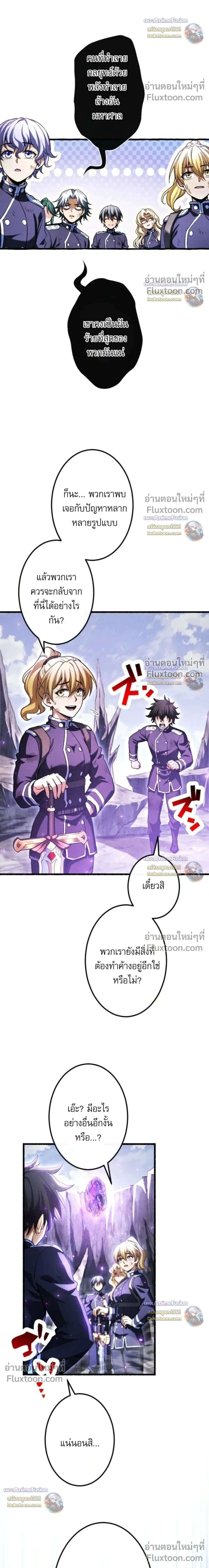 Reincarnates as His Descendant 1000 Years Later ตอนที่ 45 หน้า 33