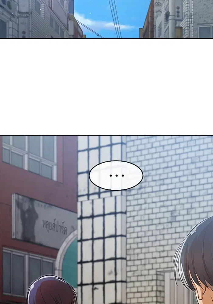 Random Chat ตอนที่ 278 หน้า 82