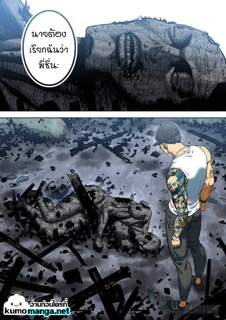 Private Hero ตอนที่ 163 หน้า 10