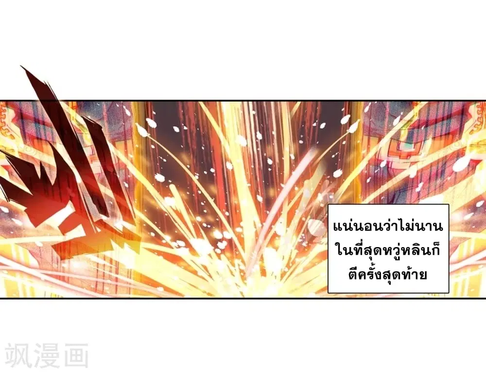 Douluo Dalu III: Longwang Chuanshuo ตอนที่ 107 หน้า 6