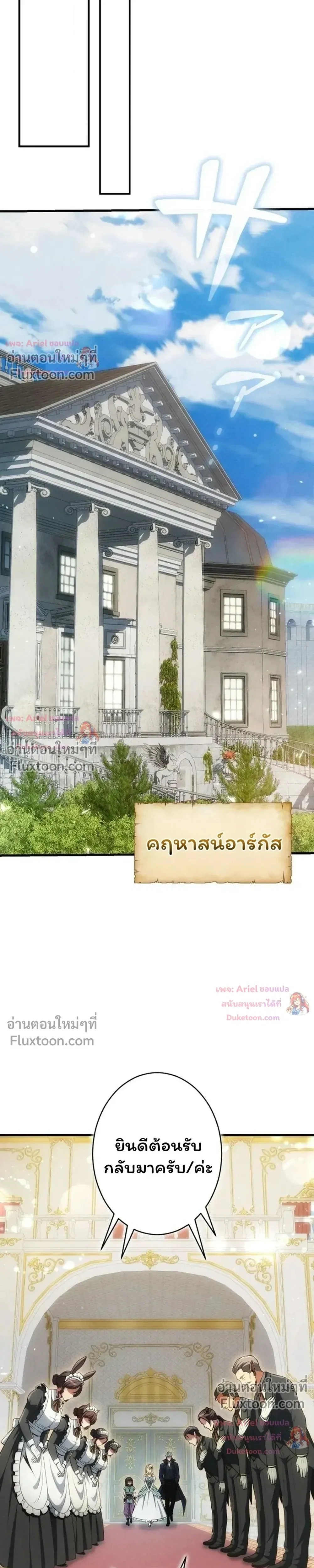 100 Million Years Later The Ultimate Weapon Return อาวุธสุดท้าย ตื่นขึ้นมาไร้เทียมทานหลังผ่านไป 100 ล้านปี ตอนที่ 18 หน้า 15
