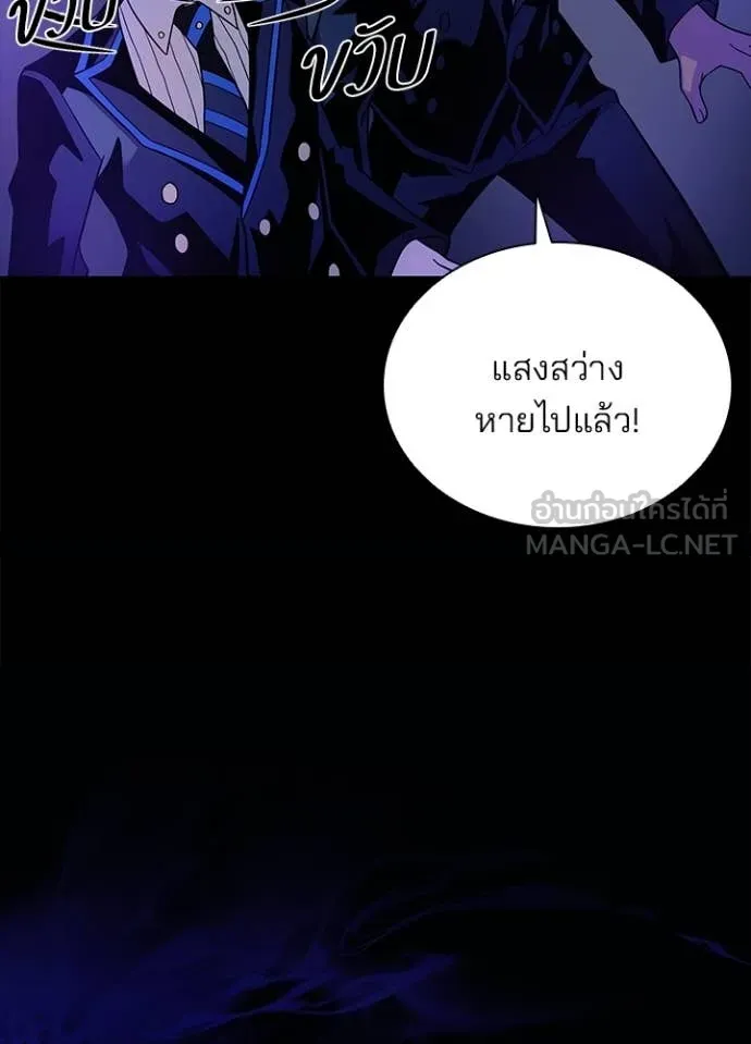 Villain to Kill ตอนที่ 196 หน้า 121