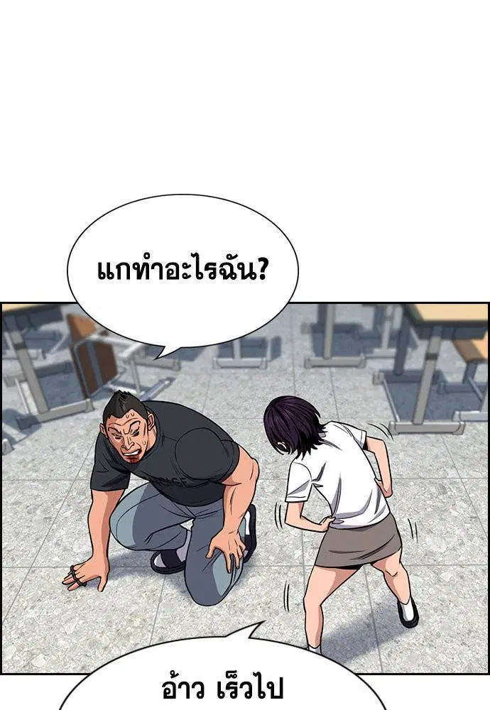 True Education ตอนที่ 121 หน้า 5