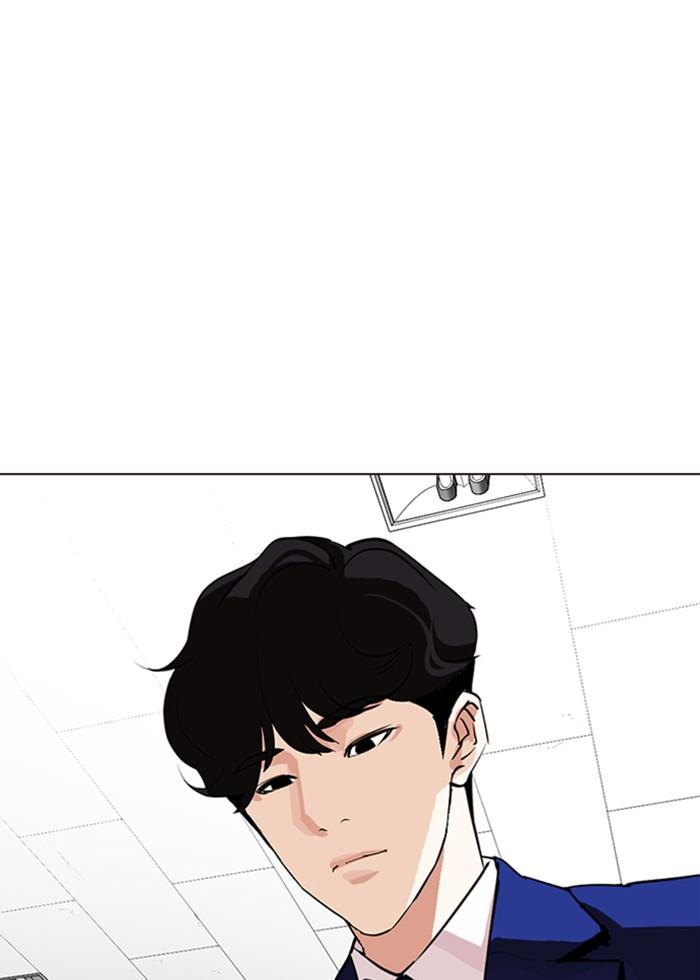 Lookism ตอนที่ 287 หน้า 55