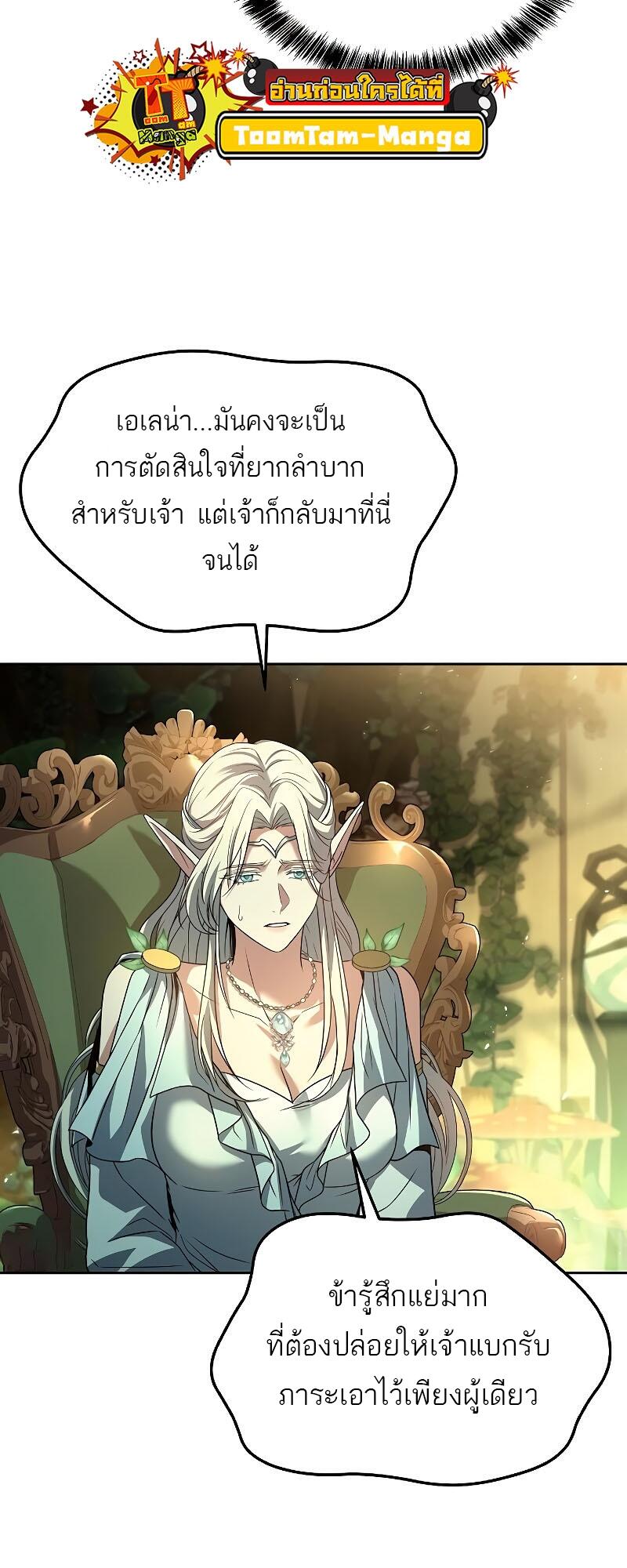 A Wizard’s Restaurant ตอนที่ 40 หน้า 29