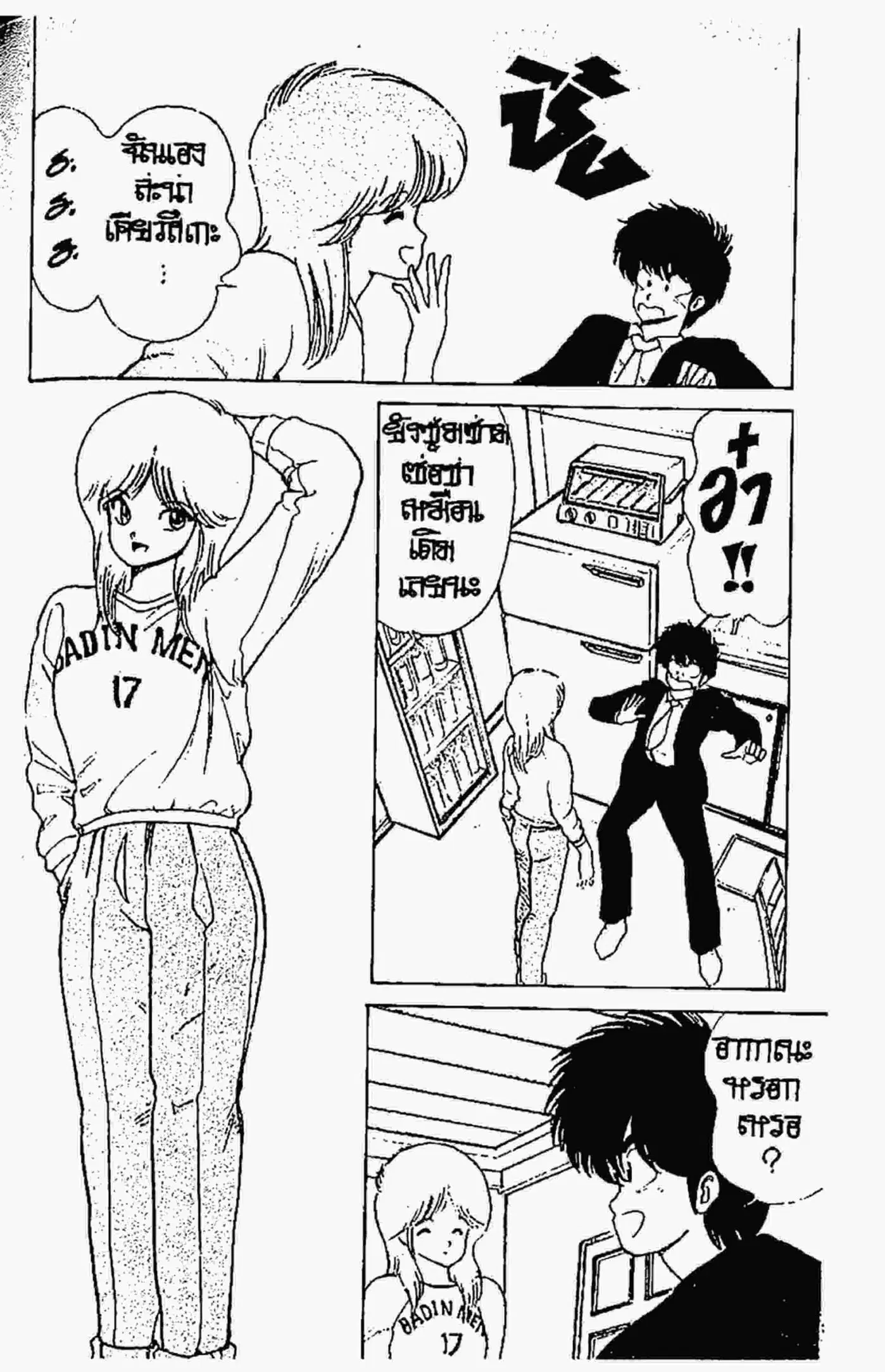 Kimagure Orange☆Road ตอนที่ 57 หน้า 7