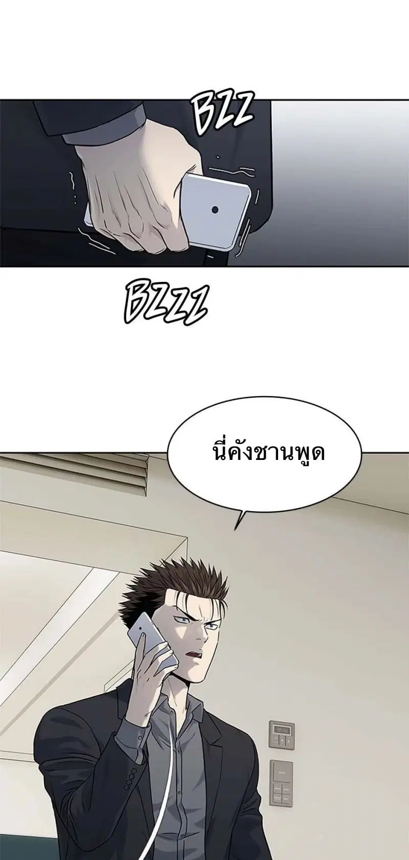 God of Blackfield ตอนที่ 207 หน้า 13