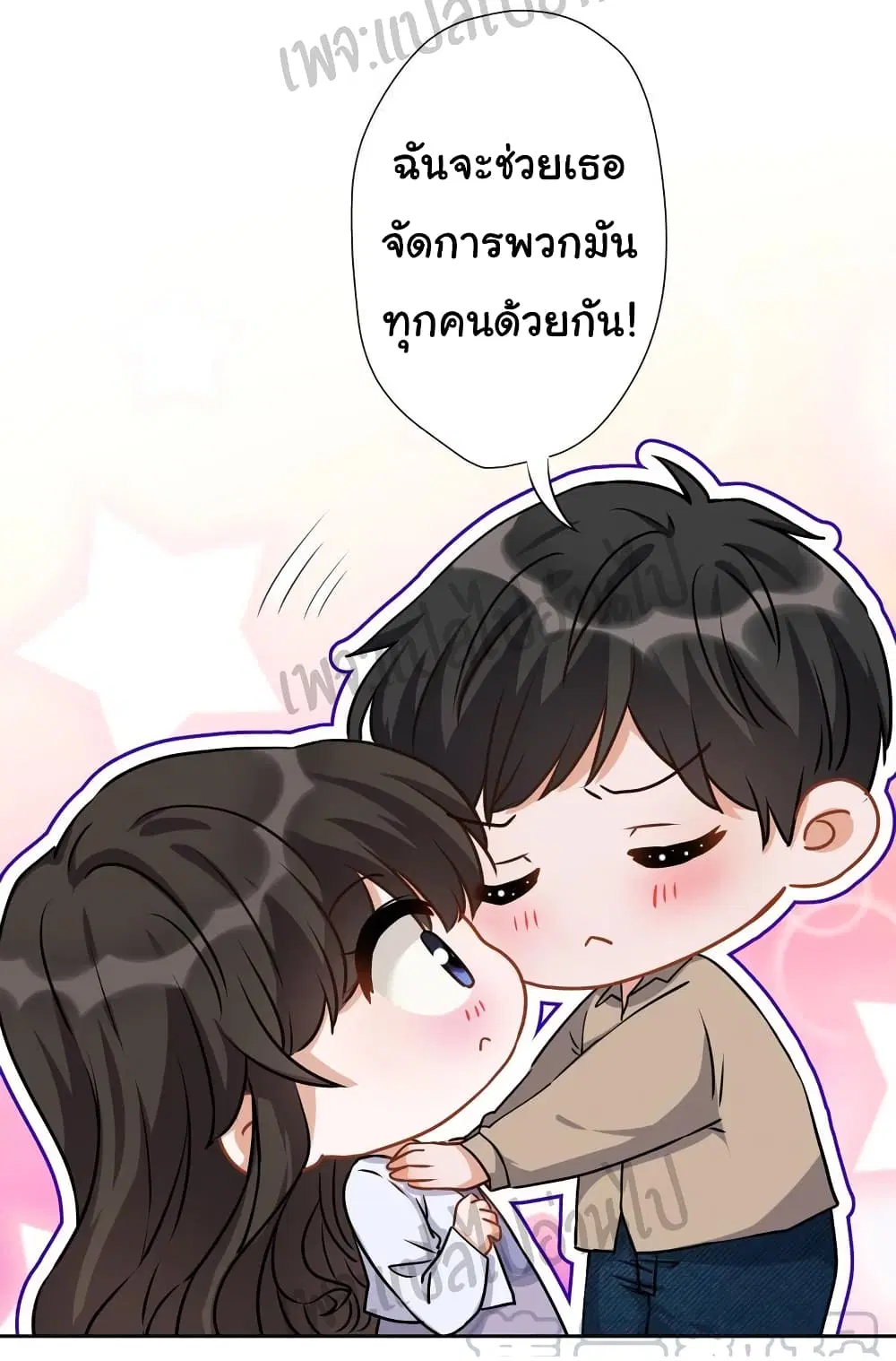 Lu Feng is the Best Son-in-law ตอนที่ 6 หน้า 13