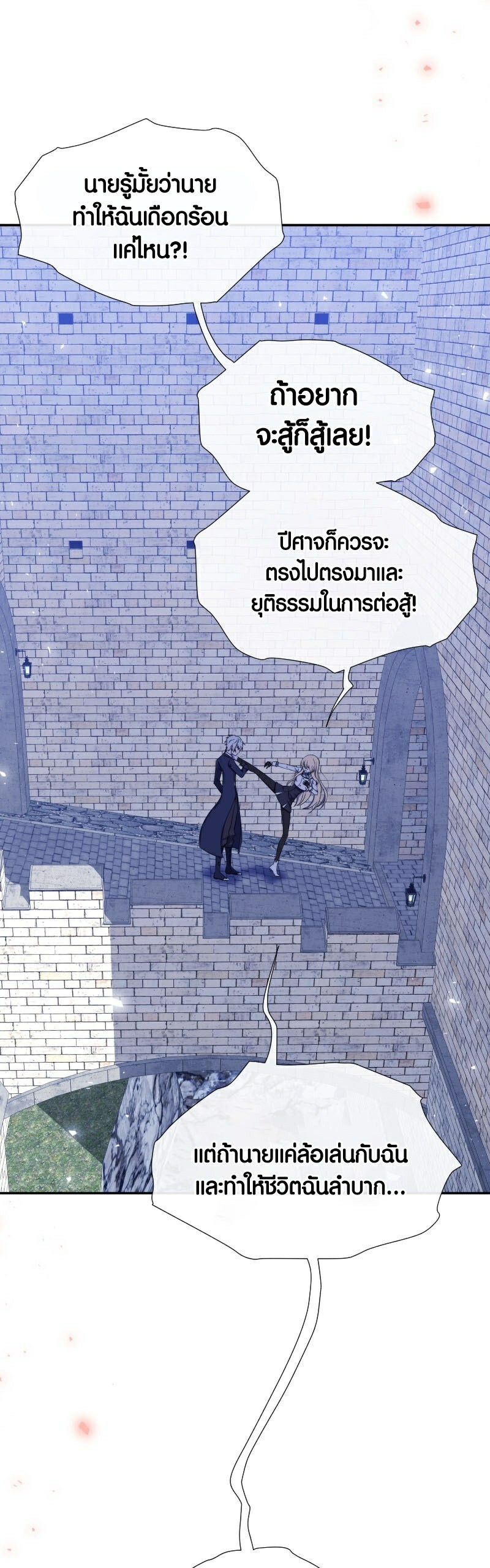 Retired Demon King จอมมารผู้ปลดเกษียณ ตอนที่ 5 หน้า 33