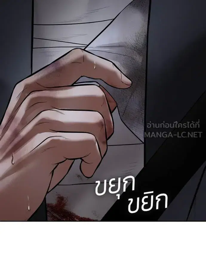 Baek XX ตอนที่ 125 หน้า 209