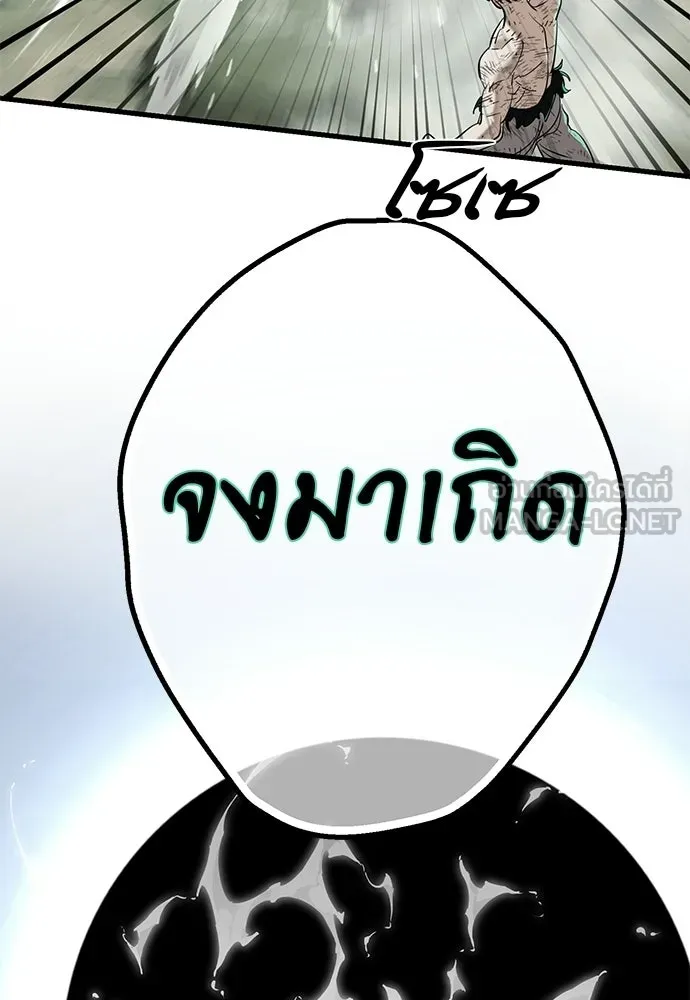 Reincarnation Path of The Underworld King ยอมรา ผู้พิพากษาจากนรก ตอนที่ 136 หน้า 189