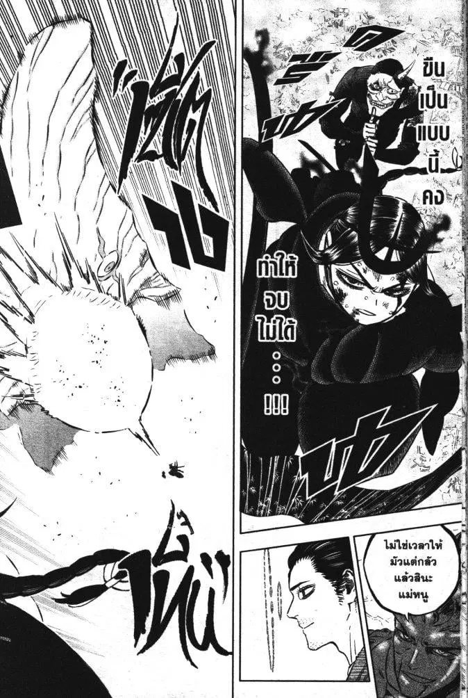 Black Clover ตอนที่ 352 หน้า 10