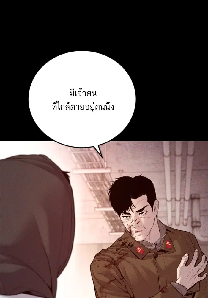 Manager Kim ตอนที่ 125 หน้า 32