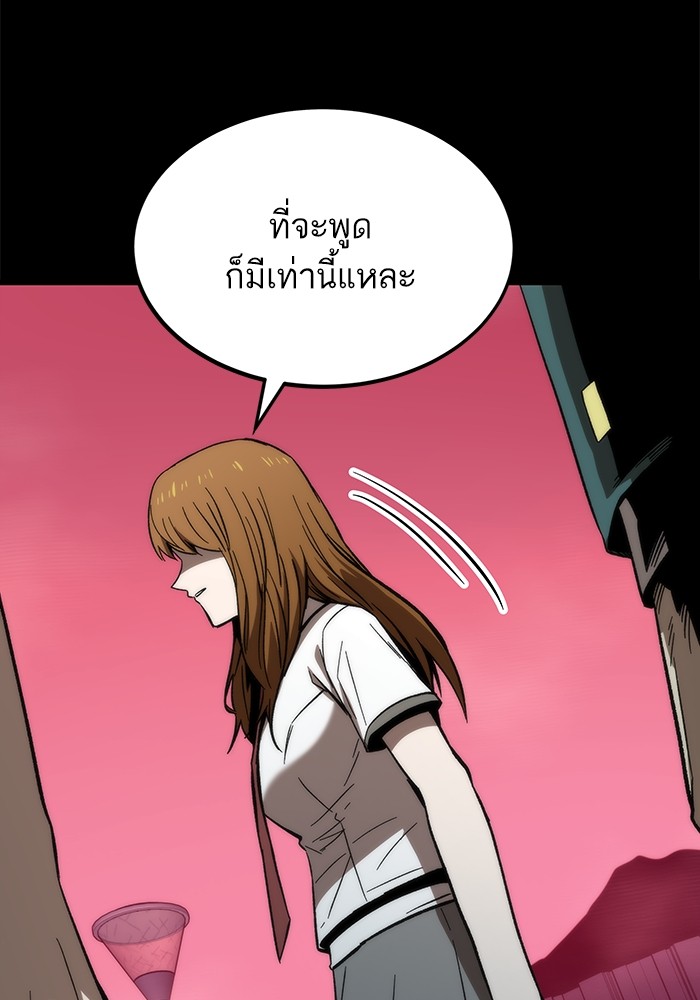 Ultra Alter แอ็กรองสตรองโคตร ตอนที่ 79 หน้า 78