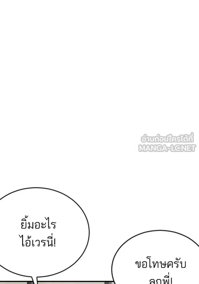 Bad Guy ตอนที่ 262 หน้า 29