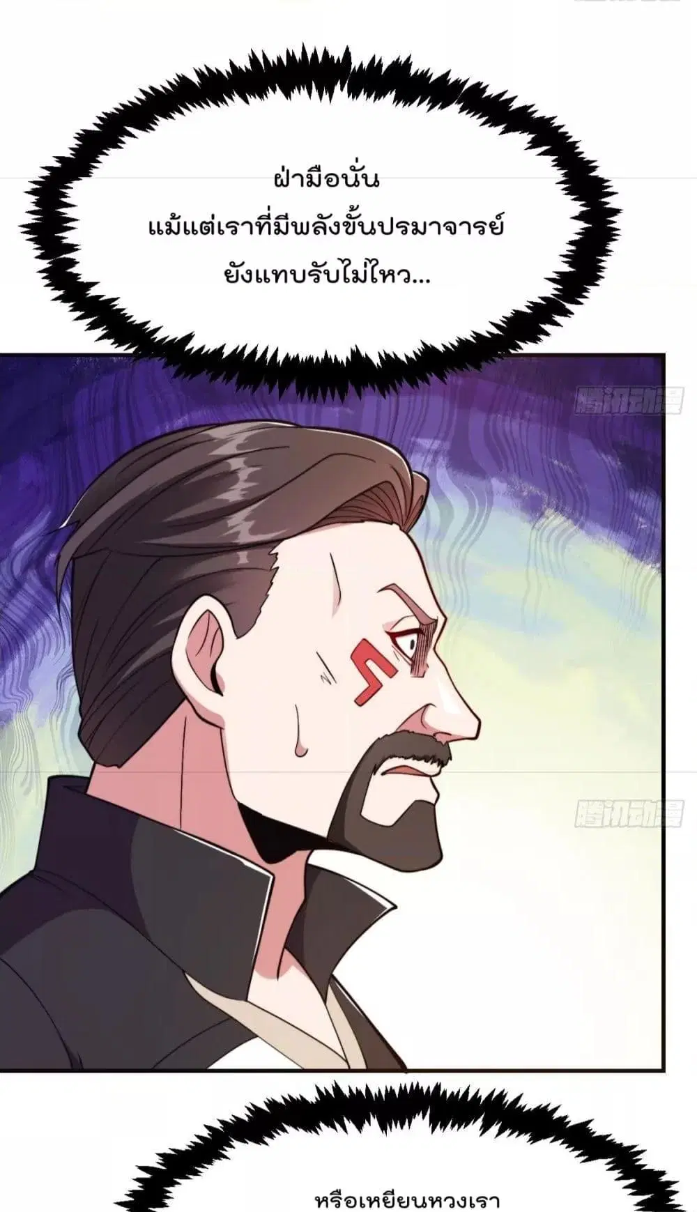 Master Cultivation Return ตอนที่ 442 หน้า 17