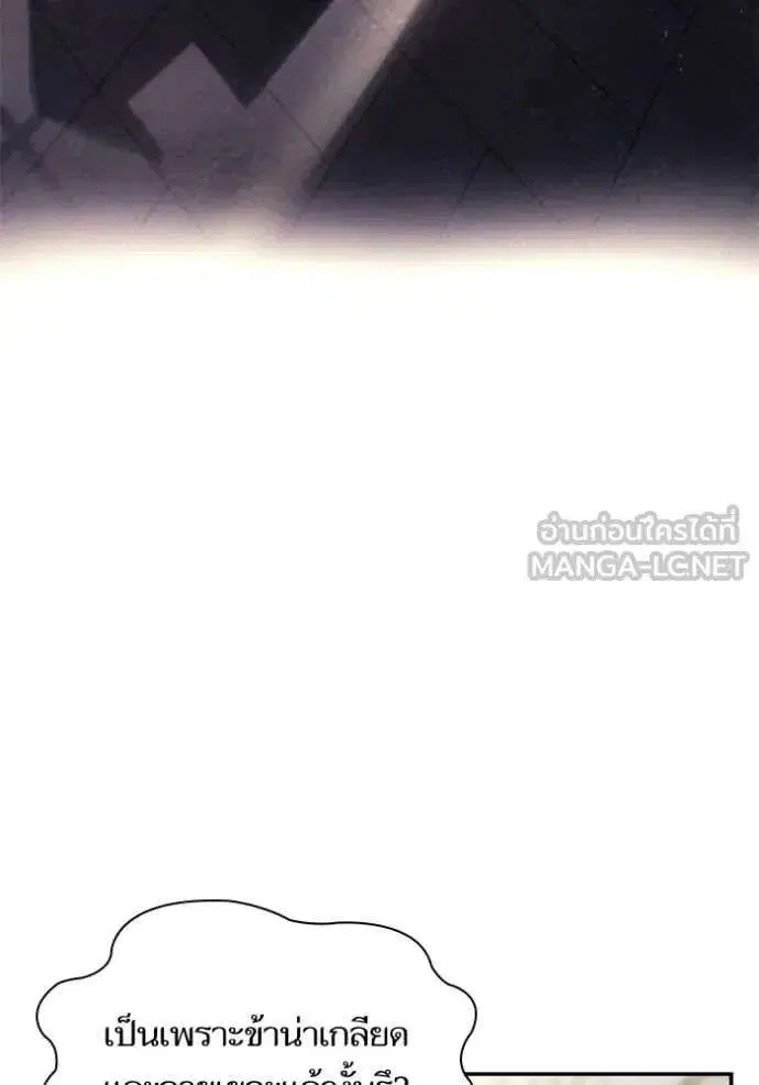 Sister I Am the Queen in This Life ตอนที่ 193 หน้า 29