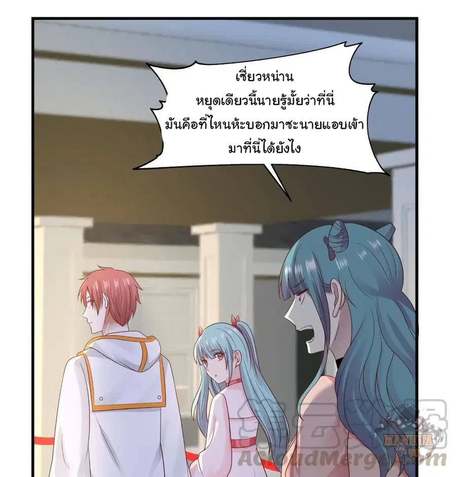 I Have a Dragon in My Body ตอนที่ 227 หน้า 6