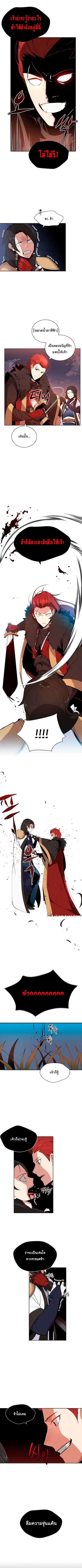 The Descent of the Demonic Master ตอนที่ 1 หน้า 9