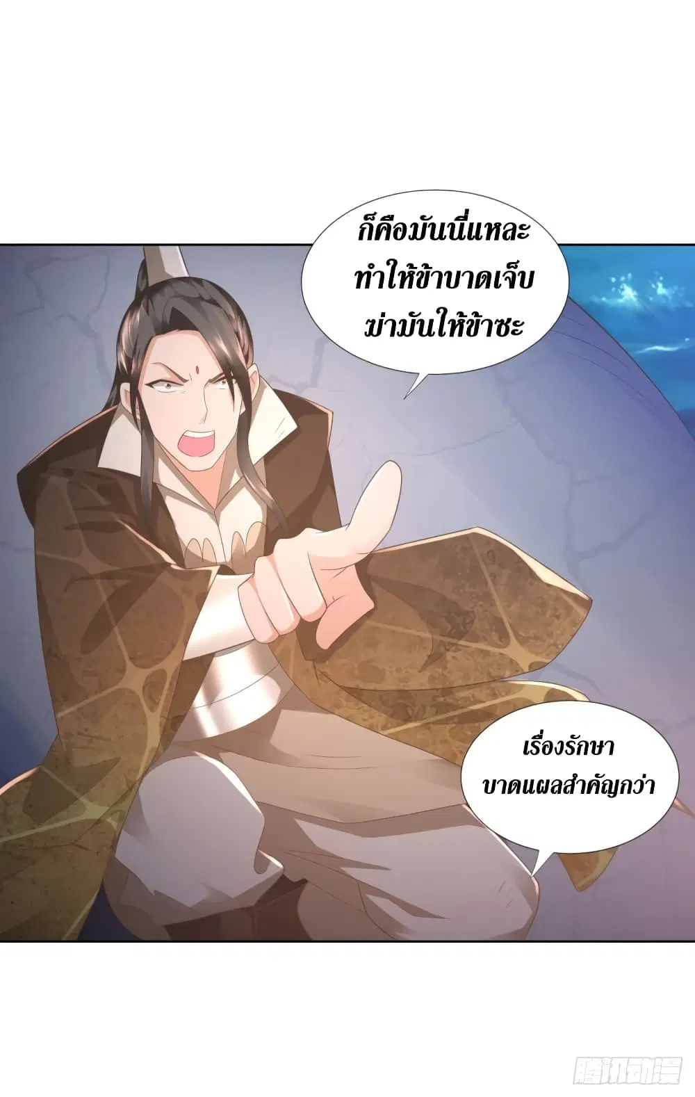 Zhi Zun Chong Sheng ตอนที่ 103 หน้า 17