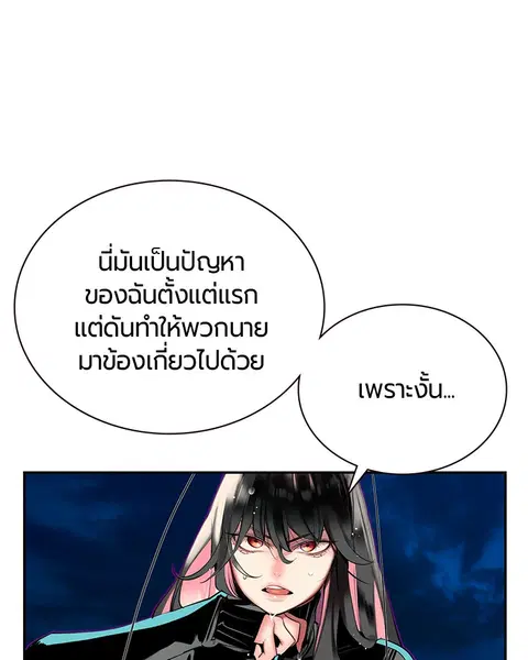 Jungle Juice ตอนที่ 7 หน้า 38