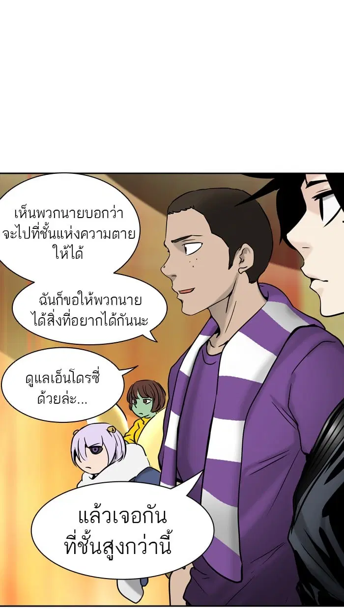 Tower of God ตอนที่ 304 หน้า 8