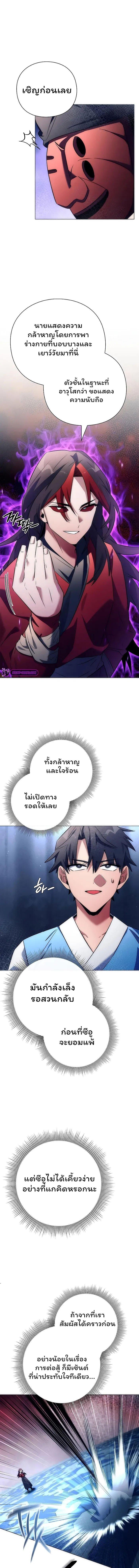 Night of the Ogre ตอนที่ 46 หน้า 16