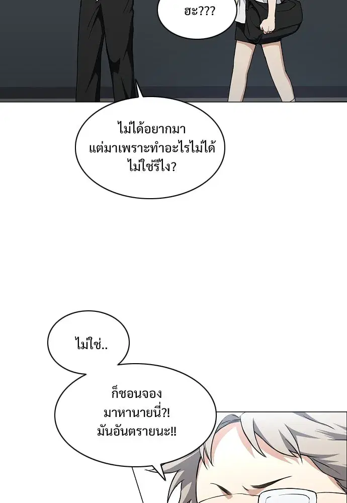 JAKDU ตอนที่ 63 หน้า 35
