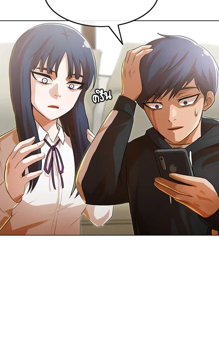 Random Chat ตอนที่ 107 หน้า 57
