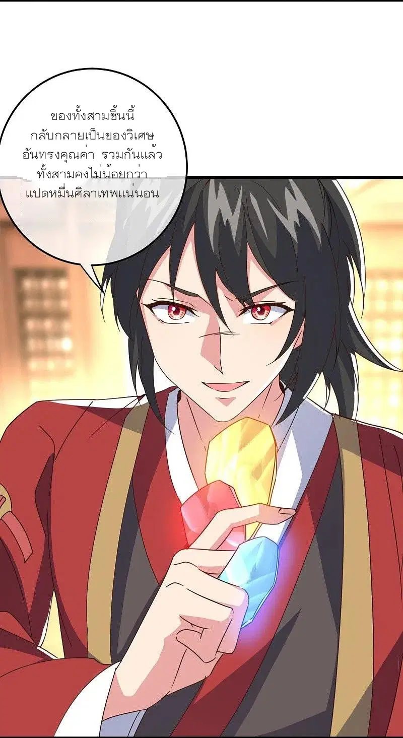 Peerless Battle Spirit ตอนที่ 470 หน้า 5