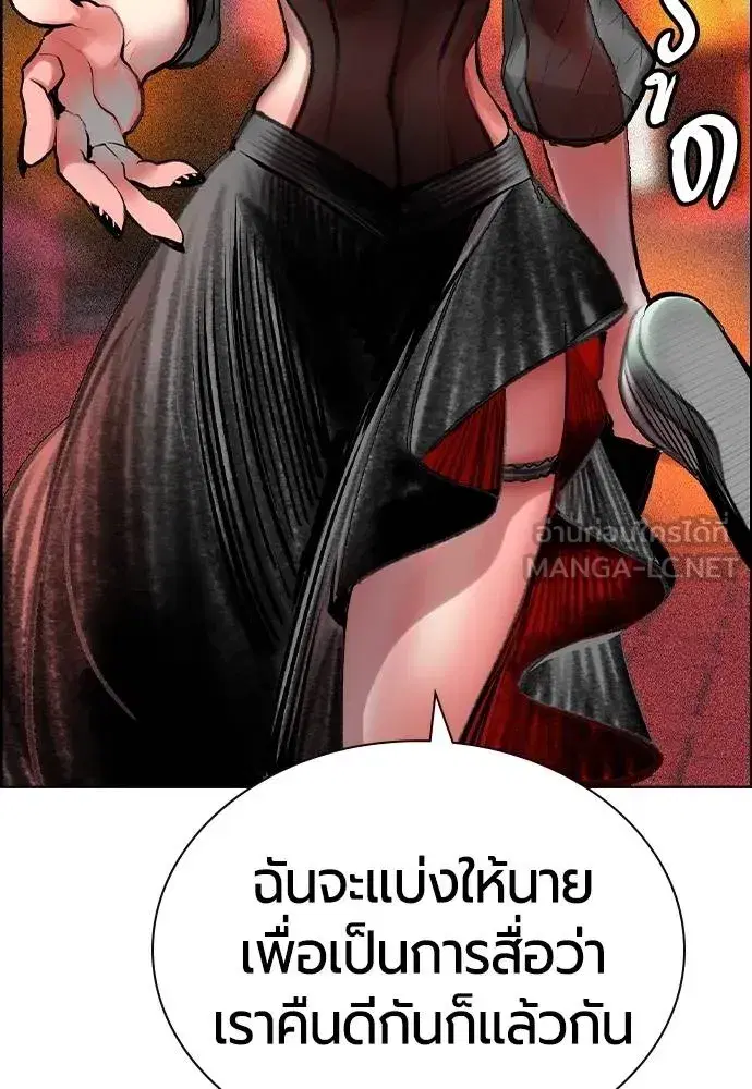 Jungle Juice ตอนที่ 142 หน้า 118