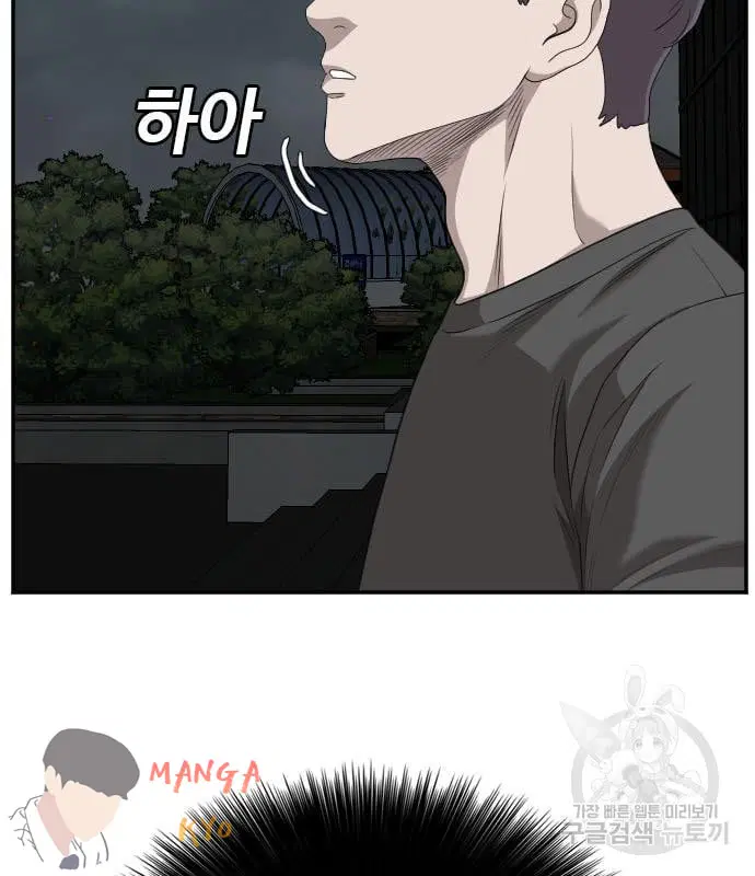 Bad Guy ตอนที่ 135 หน้า 53