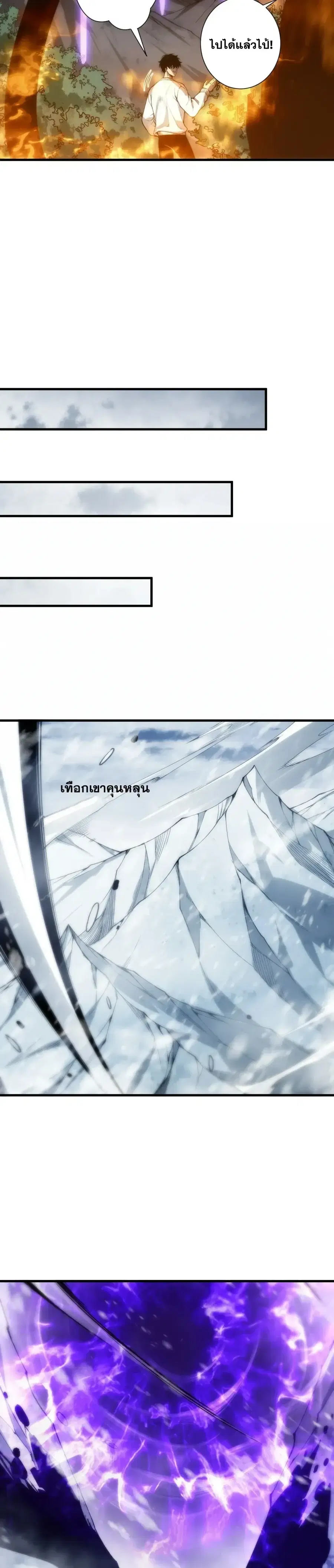 Necromancer King of The Scourge ตอนที่ 276 หน้า 11