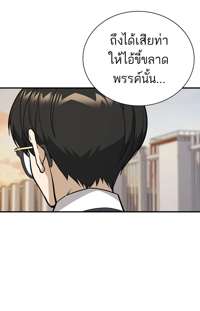 Study Group ตอนที่ 128 หน้า 67