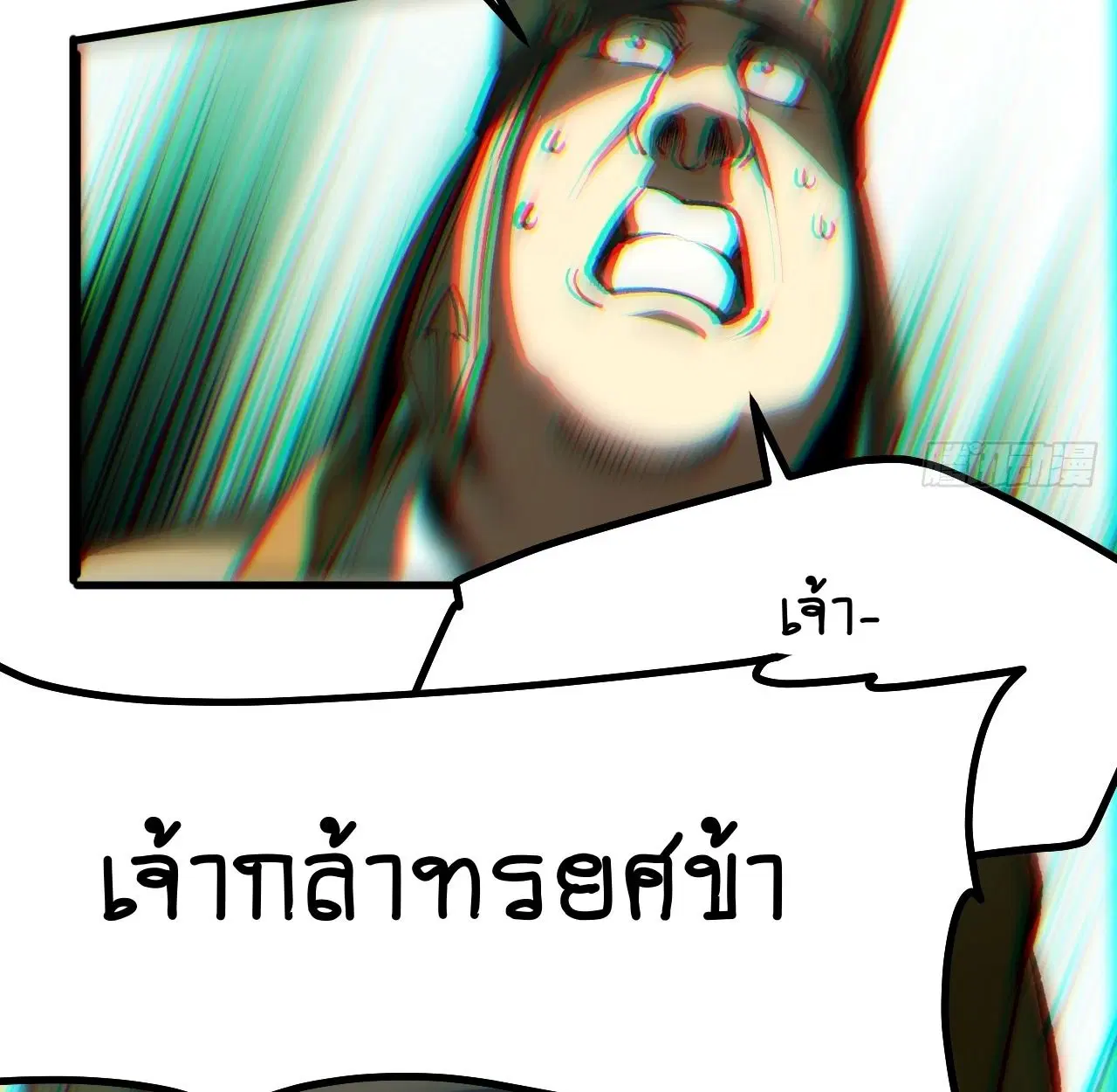 AccidentaIIy Became Famous Throughout History ตอนที่ 21 หน้า 23