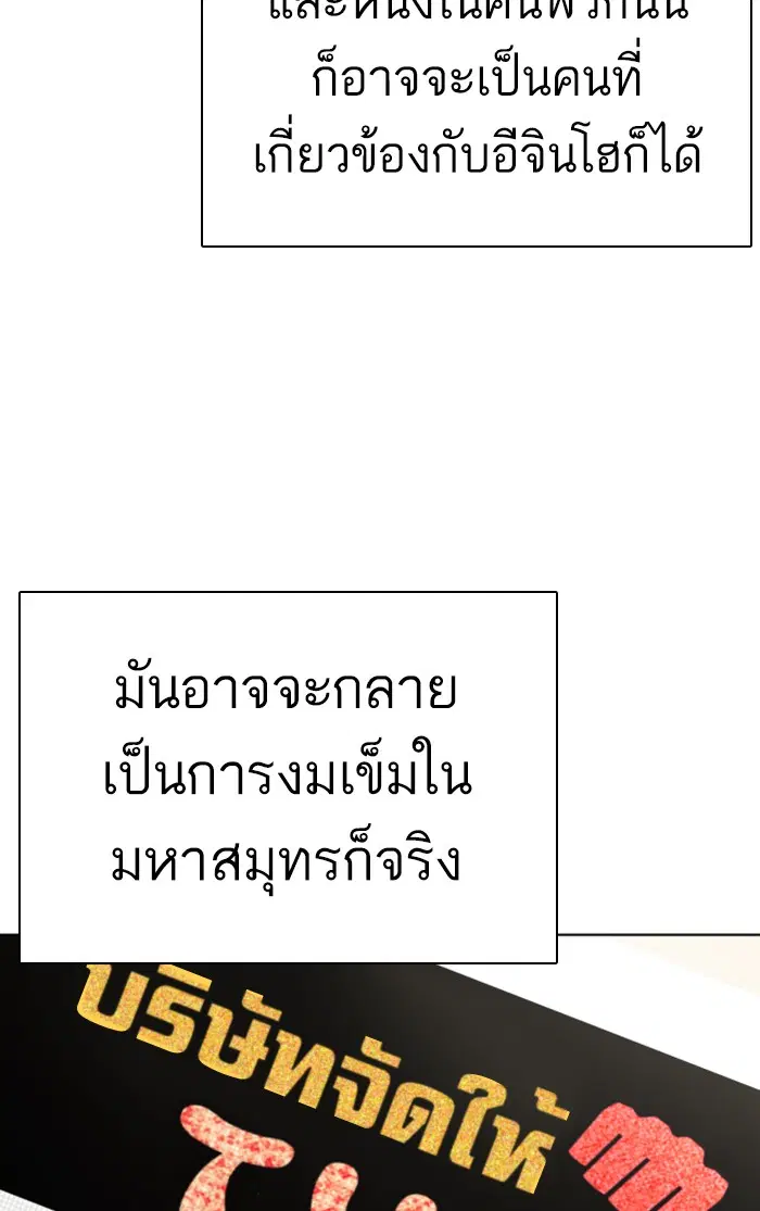 How to Fight ตอนที่ 147 หน้า 74