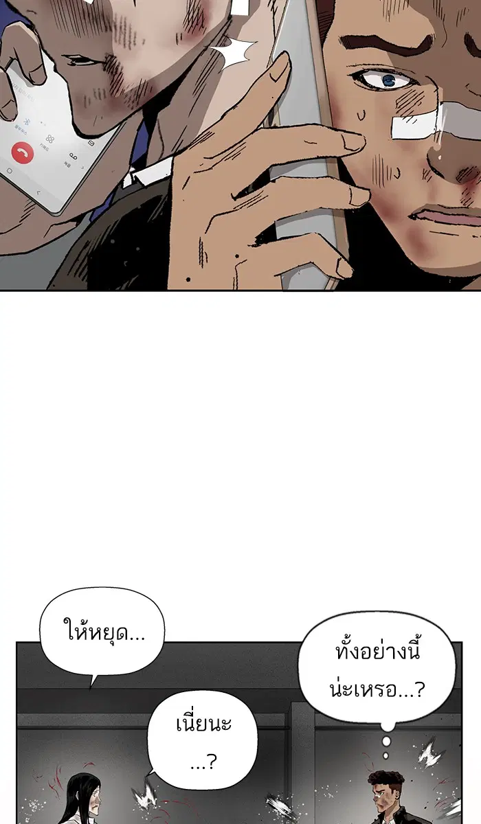 Weak Hero ตอนที่ 178 หน้า 78