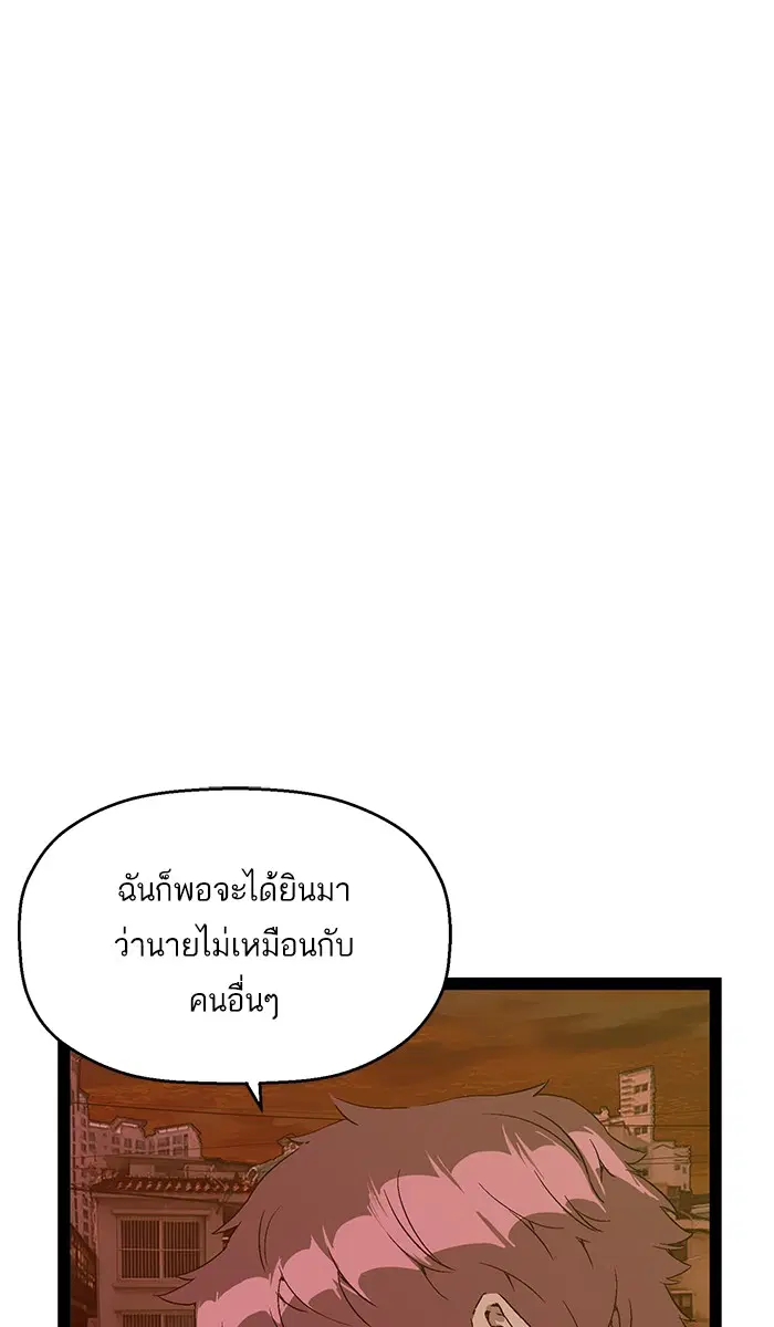 Weak Hero ตอนที่ 122 หน้า 45