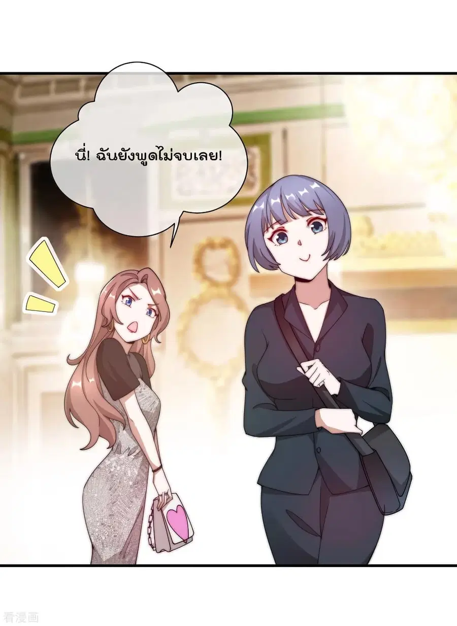 I am The Richest in The World ตอนที่ 157 หน้า 14