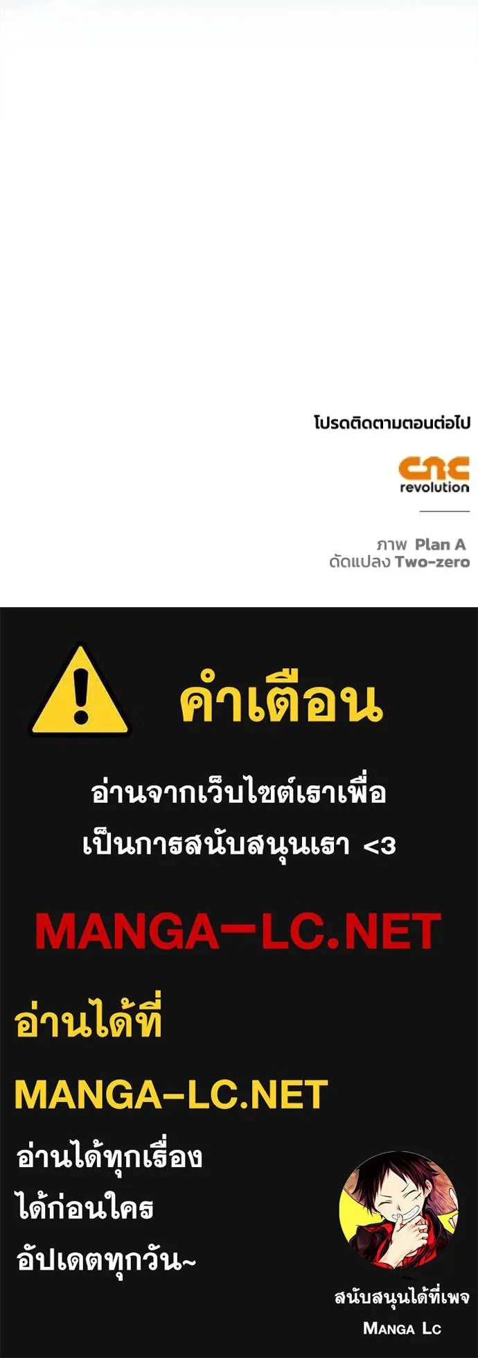 Superhuman Battlefield เกมของยอดมนุษย์ ตอนที่ 120 หน้า 146
