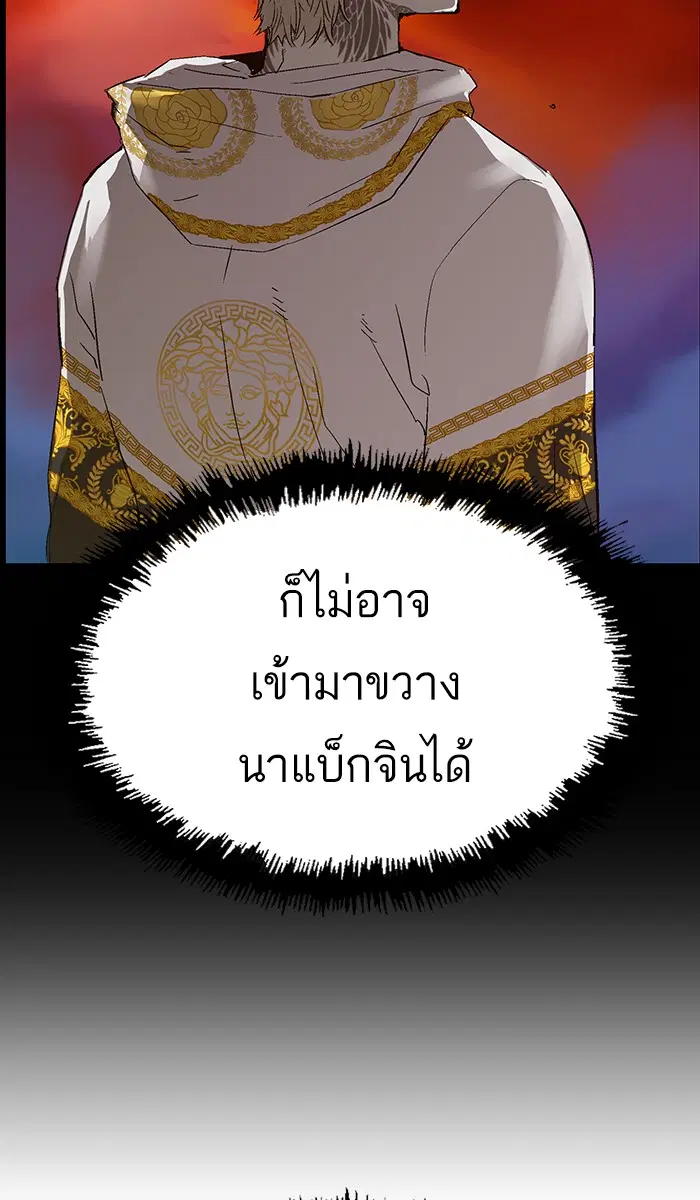 Weak Hero ตอนที่ 163 หน้า 29