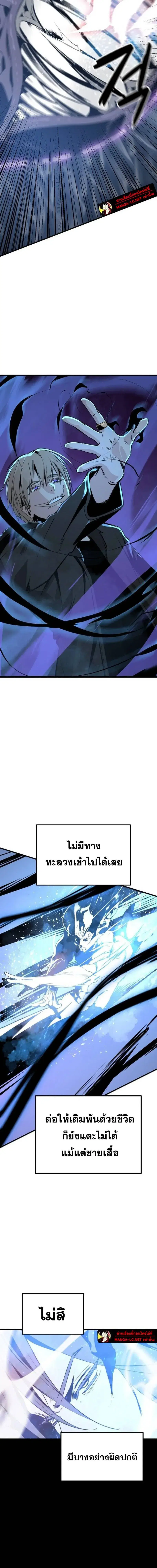 HERO KILLER ตอนที่ 265 หน้า 21
